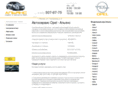 opel-alyans.ru