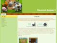 veselaya-ferma-2.com
