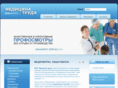 profosmotr.org