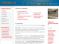 prom-c.net