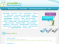 privetbb.ru