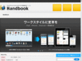 handbook.jp