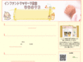 infant.jp