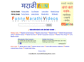 marathifun.com