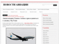 aero-news.ru