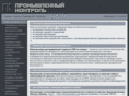 promkontrol.ru