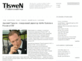 tiswen.ru
