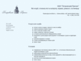petrovskydock.com