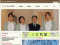 hanabatake-clinic.com