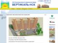 vertikal-nsk.com