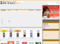 smartphone-guide.net