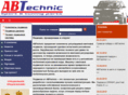 abtechnic.ru