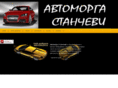avtomorgastanchevi.com
