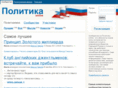 politikaonline.ru