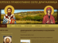 dragijevica.com