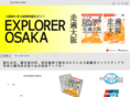 exp-osaka.net