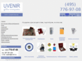 uvenir.ru
