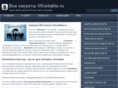 vseokontakte.ru