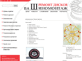 diskoremont.ru