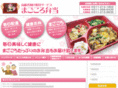 magokoro-bento.net