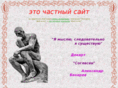 sanyok.info