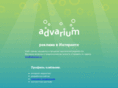 advarium.ru