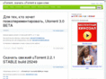 utorrent-download.ru