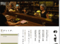oden-wakame.com