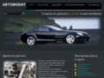 autolooking.ru