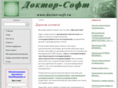 doctor-soft.ru