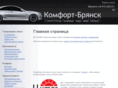 comfort-bryansk.ru