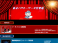 performers-club.com