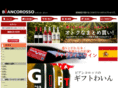 biancorosso.co.jp