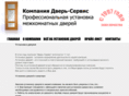 ultradoor.ru