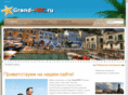 grand-prc.ru