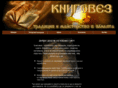 knigovez.com