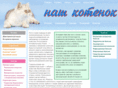 ourkitten.ru