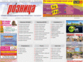 roznitsa.net