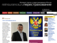 reinsurance.ru
