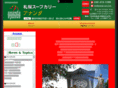 ananda-curry.com
