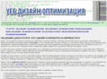 webdesign-optimization.info
