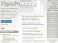 prorektor.ru