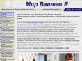 psychologist.ru