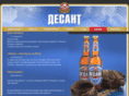 desant.ua