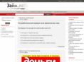 zaym.net