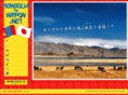 mongolia-nippon.net