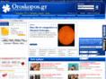 oroskopos.gr