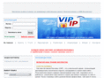 vipip.ru