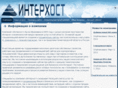 interhostcompany.com