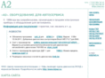 2a2.ru
